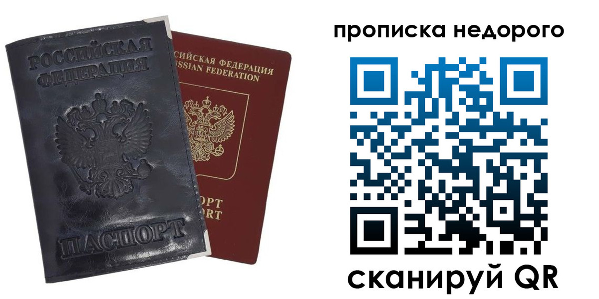 прописка паспорт в Вязниках
