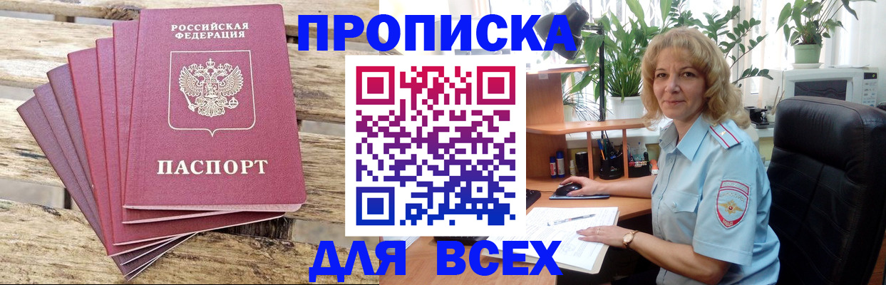 купить прописку в Вязниках