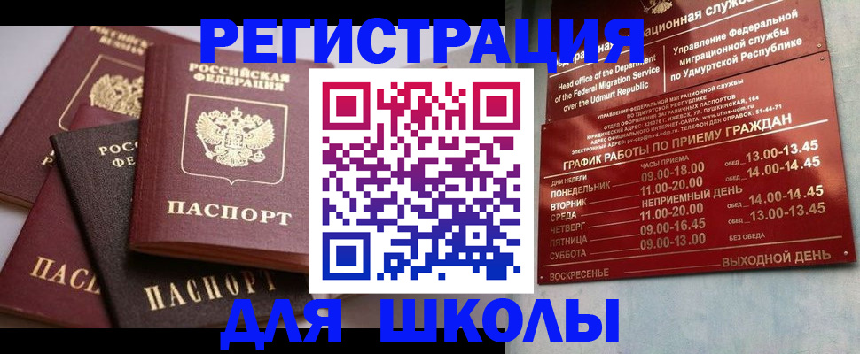 временная прописка в Вязниках