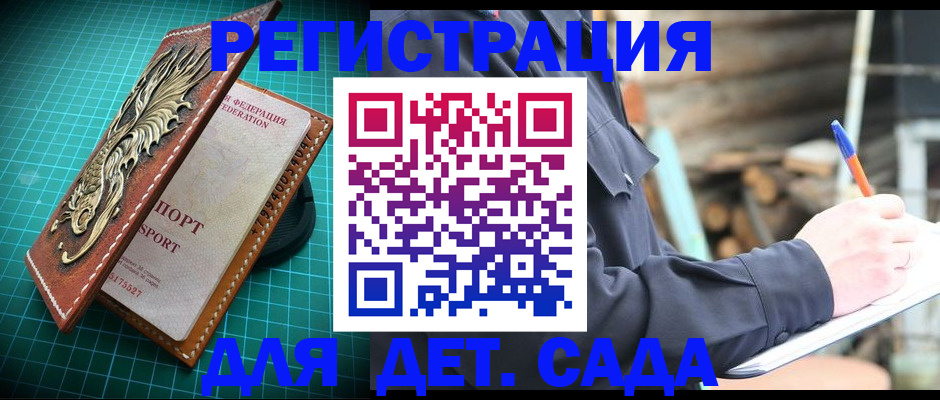 временная регистрация для школы в Вязниках