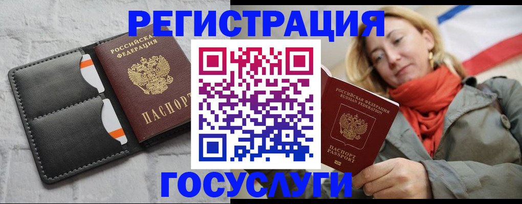 временная регистрация для школы в Вязниках