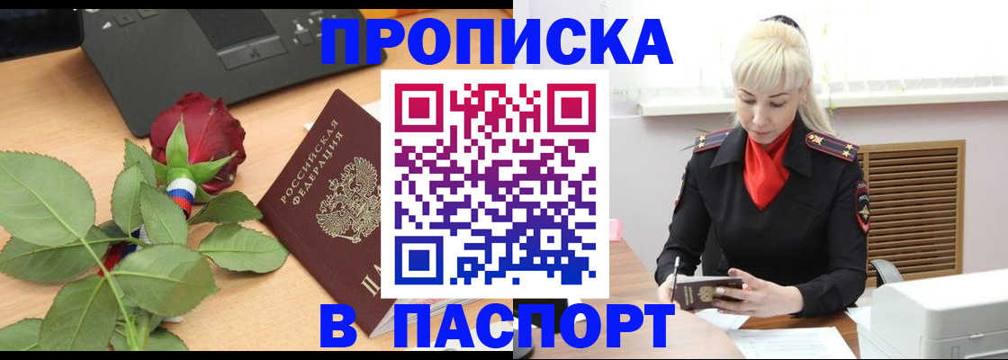 временная регистрация для всех в Вязниках