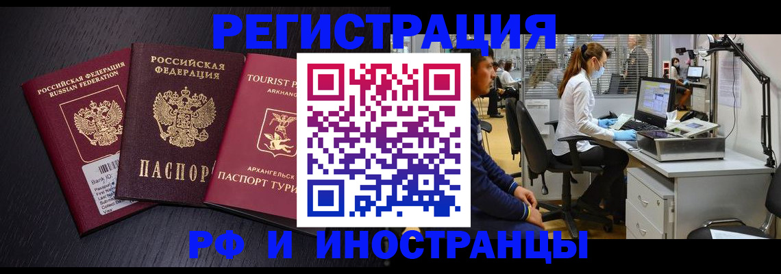 временная регистрация купить в Вязниках