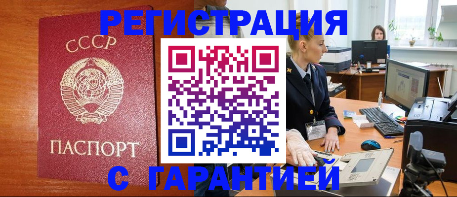 прописка 2025 в Вязниках