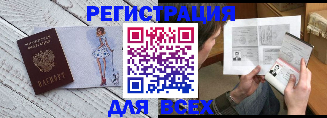 временная регистрация гарантия в Вязниках