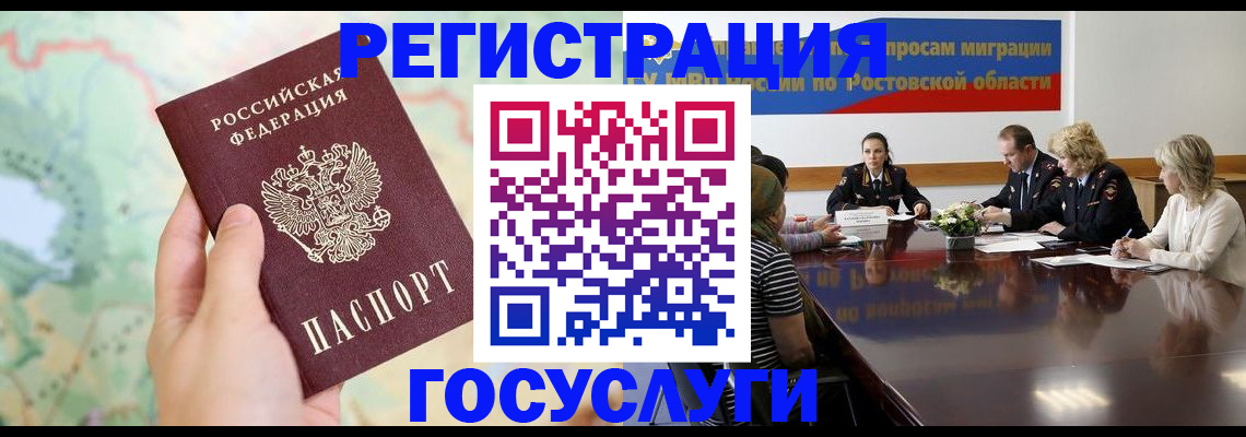 миграционный учет в Вязниках