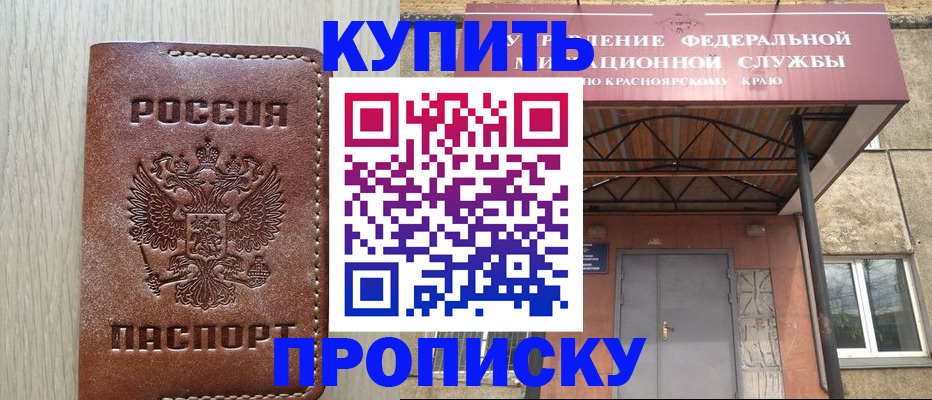 прописка регистрация в Вязниках
