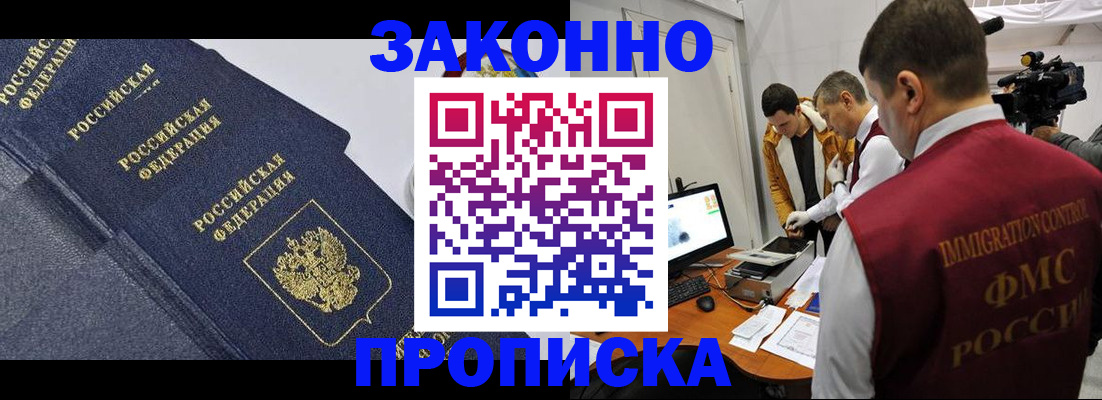 прописка для кредита в Вязниках